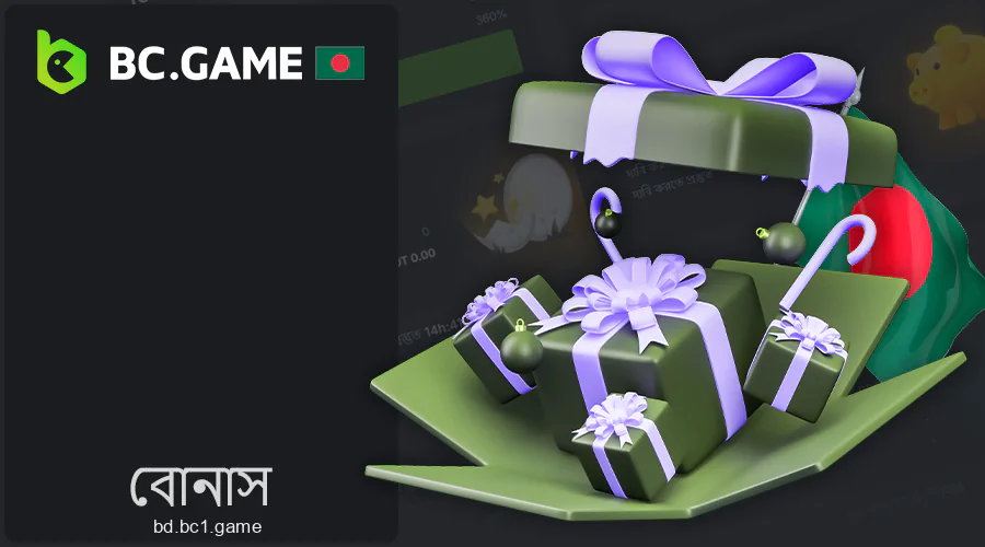 বাংলাদেশের খেলোয়াড়দের জন্য BC.Game থেকে বোনাস অফার