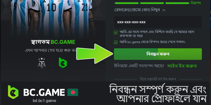 BC.Game ক্যাসিনোতে সম্পূর্ণ নিবন্ধন