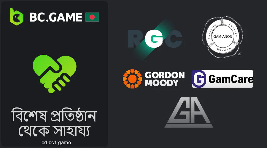 BC.Game ক্যাসিনো খেলোয়াড়দের জন্য বিশেষ সংস্থার সাহায্য