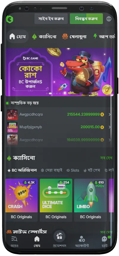 BC.Game মোবাইল অ্যাপ্লিকেশনের মূল পৃষ্ঠার স্ক্রিনশট