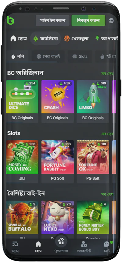 BC.Game মোবাইল অ্যাপ্লিকেশনের ক্যাসিনো বিভাগের স্ক্রিনশট