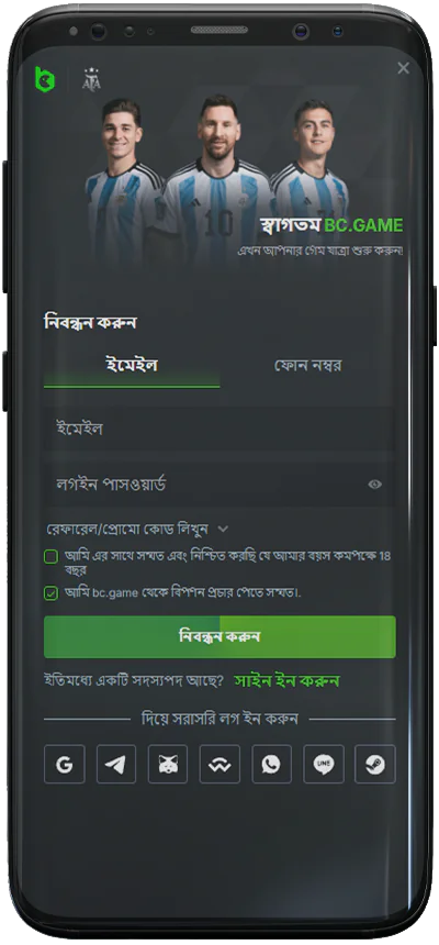 BC.Game মোবাইল অ্যাপ্লিকেশনে নিবন্ধন পৃষ্ঠার স্ক্রিনশট